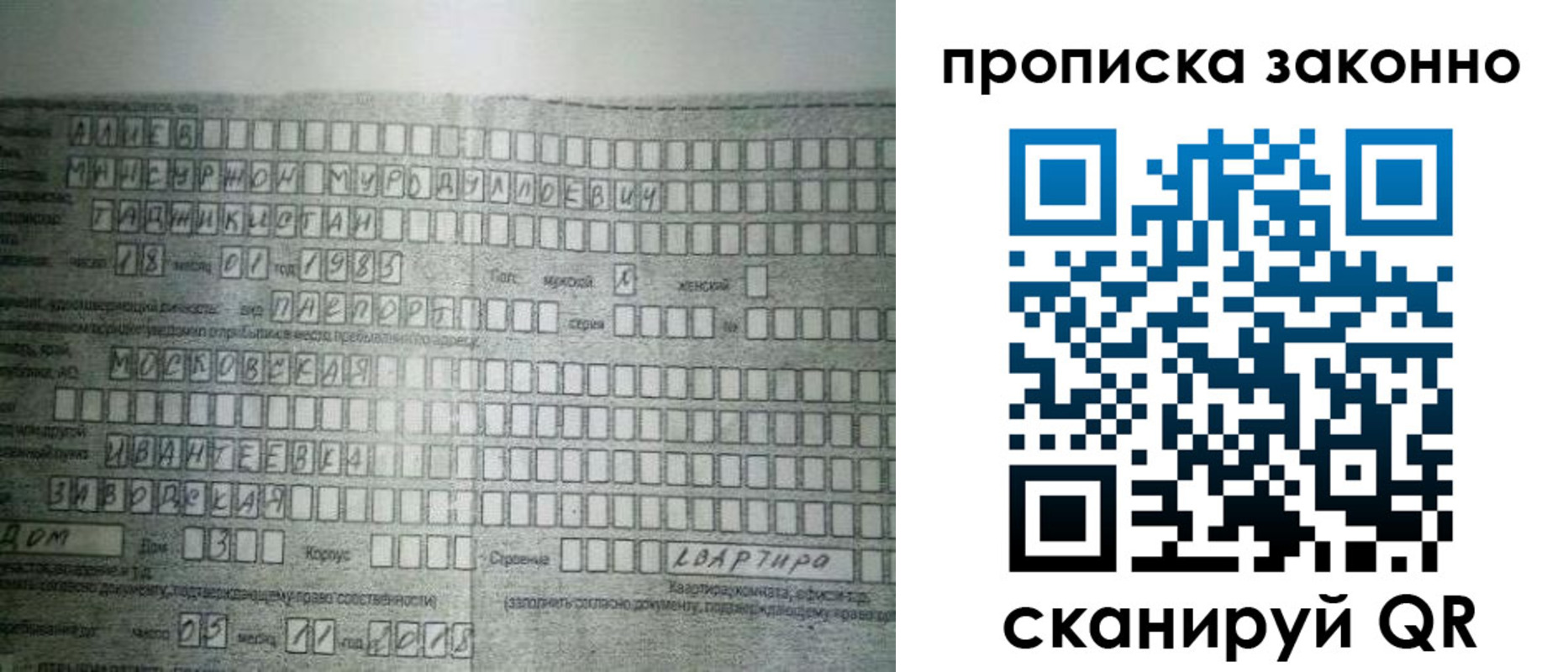 временная регистрация собственник в Кыштыме